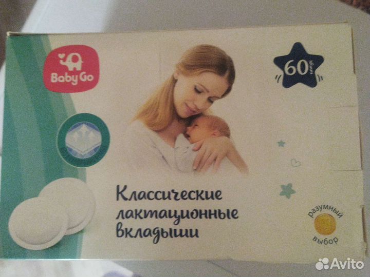 Вкладыши для груди (бесплатно)