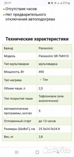Мультиварка-пароварка