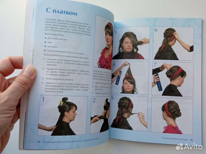 Новые книги про причёски + дневник модницы