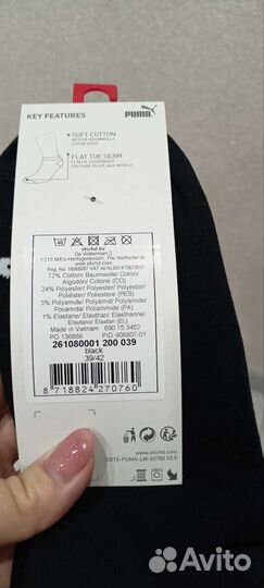 Новые укороченные носочки 3 пары Puma