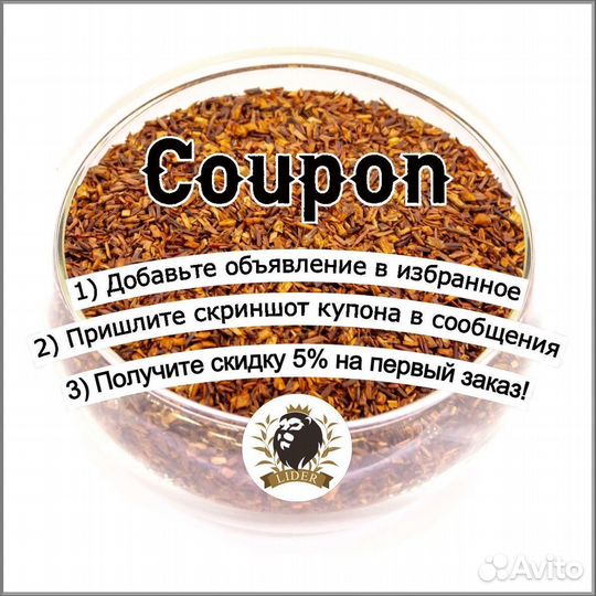 Чайный напиток Каркаде оптом