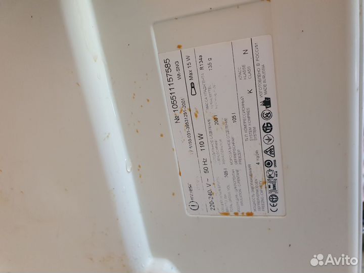 Холодильник бу