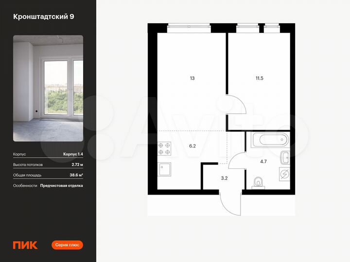 1-к. квартира, 38,6 м², 24/32 эт.