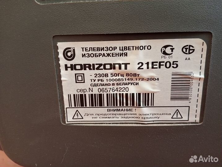 Телевизор Horizont 21EF05