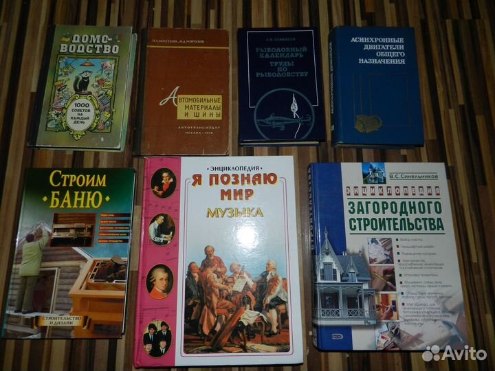 Книги для дома и семьи