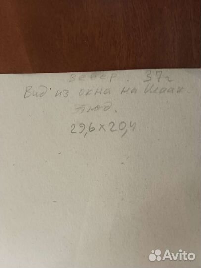 Картина акварель. Панкратов С. Ф