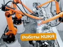 Робот Сварочный чпу Kuka