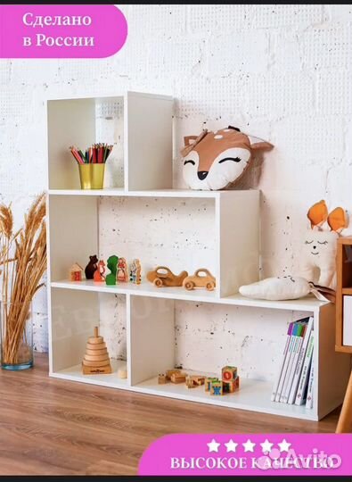 Стеллаж для игрушек