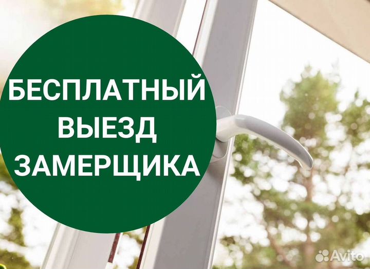 Остекление окон и балконов пвх