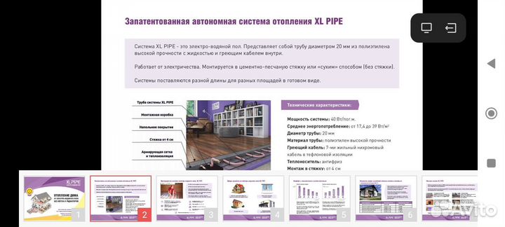 Водяной теплый пол