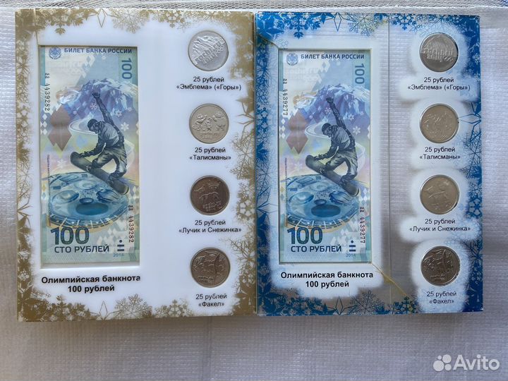 Набор монет сочи 2014