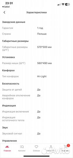 Варочная электрическая панель Hotpoint-Ariston