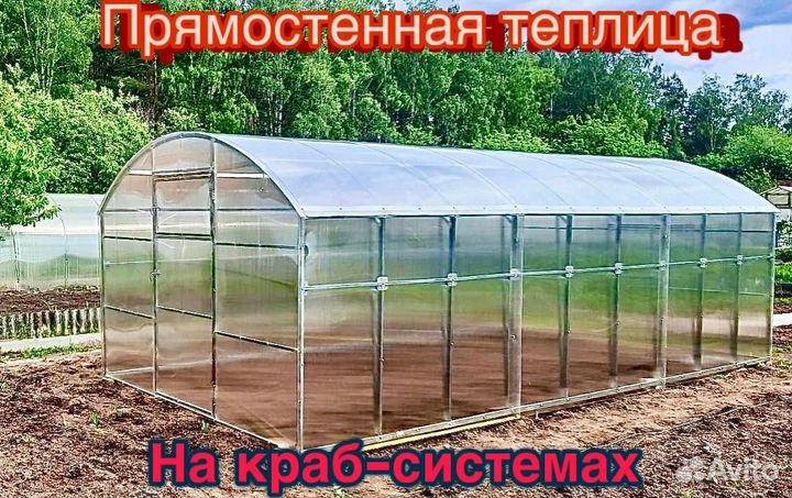 Теплицы прямостенные