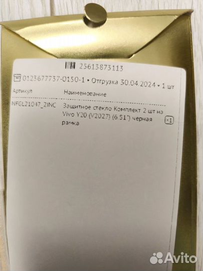 Набор: чехол и защитные стекла для vivo 2027