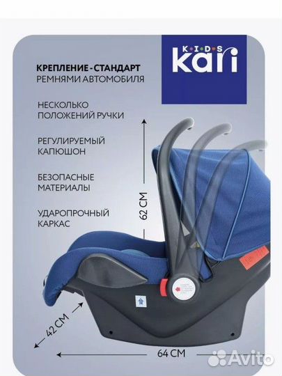 Автолюлька