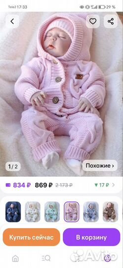 Комбинезон утепленный 56 62