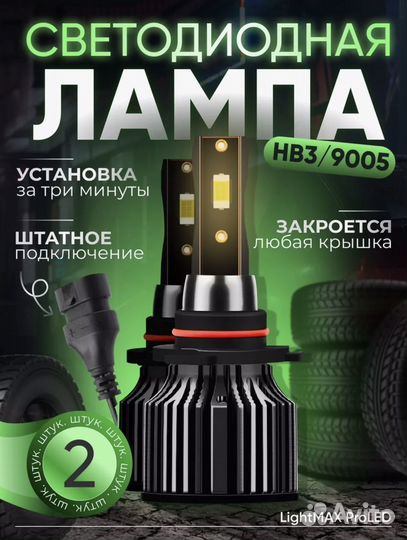 Led лампа светодиодная автомобильная