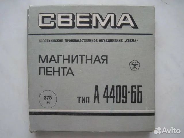 Свема, Славич, TDK, Maxell услуги