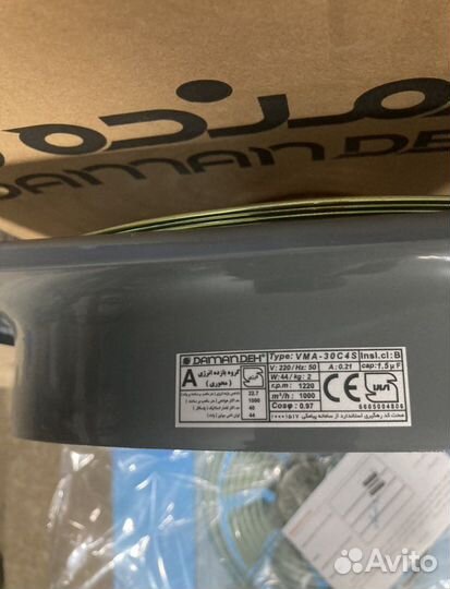 Вентилятор вытяжной 30 см