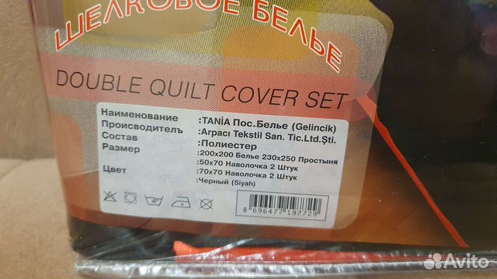 Постельное белье новое