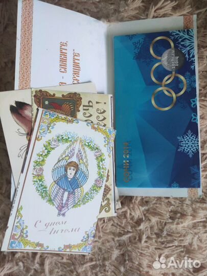 Памятные монеты Сочи 2014 и открытки СССР