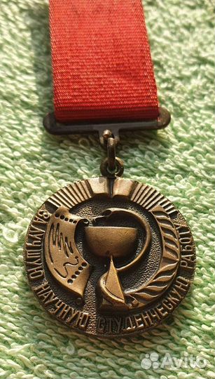 Медаль/Знак 