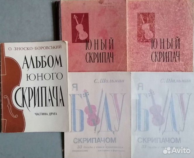 Ноты для скрипки (уровень - муз.школа, муз.колледж