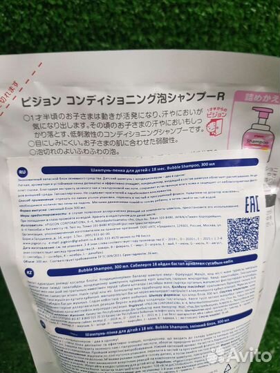 Шампунь пенка для детей