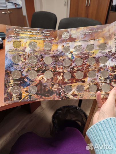 Юбилейные монеты, альбом