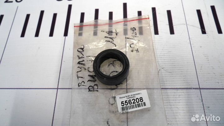 Втулка busн (6194030М1) carraro