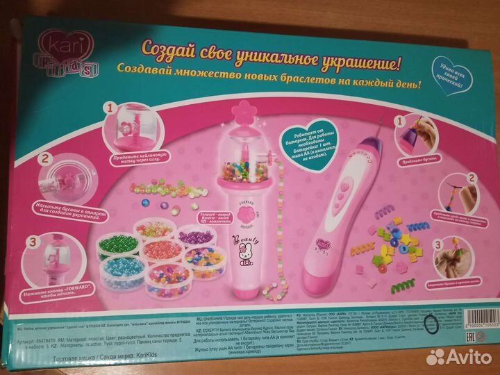 Бисер и бусины. Набор. Рукоделие