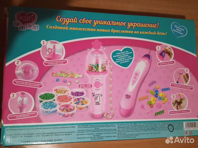 Бисер и бусины. Набор. Рукоделие