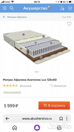 Детская кровать