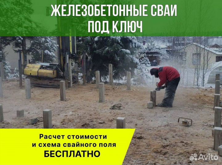 Забивные железобетонные сваи под ключ