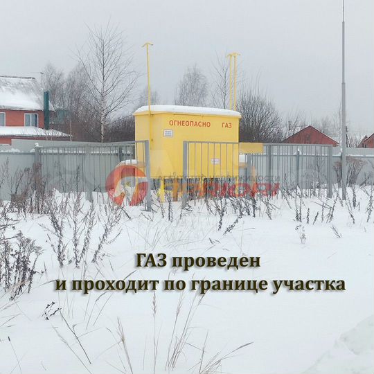 Участок 8 сот. (ИЖС)