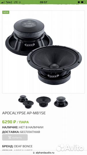 Дверные карты приора под автозвук