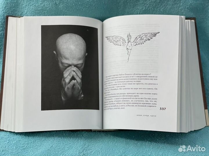 Розенбаум А. Крылья Пегаса. 2008 г