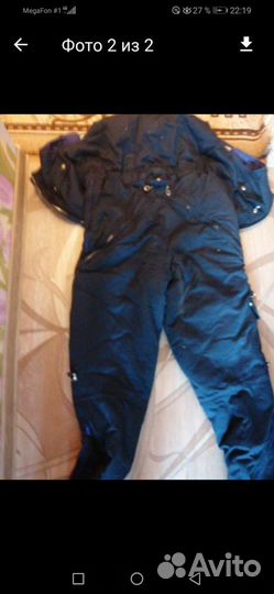 Штаны лётные