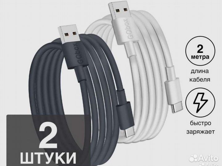 Кабель usb type-c для зарядки Андроид