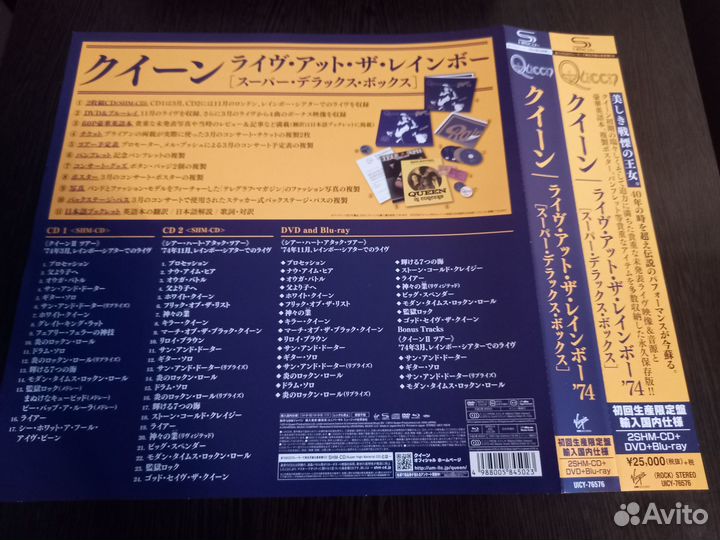 Queen Live AT Rainbow '74 Super Deluxe Box Japan