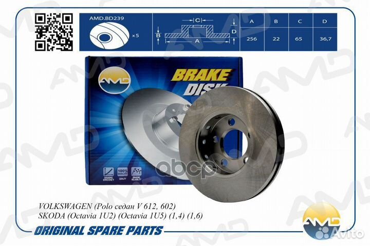Диск переднего тормоза amdbd239 AMD