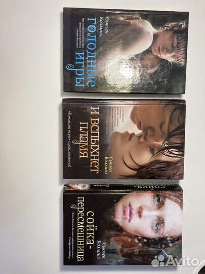 Голодные игры