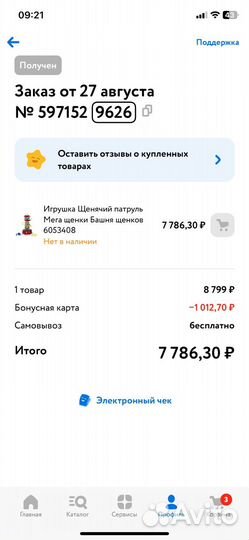 Игрушки щенячий патруль, продается все вместе