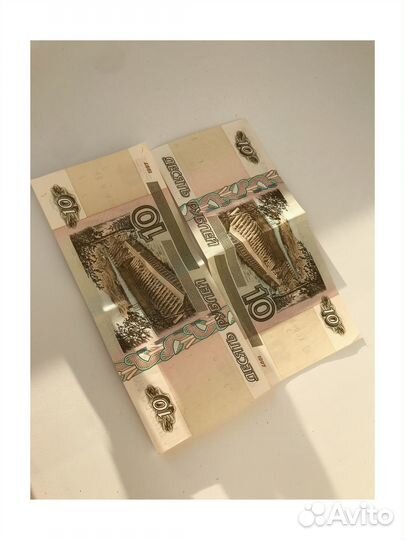 Банкнота 10 рублей 1997г *