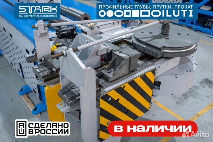 Трубогибочный станок cnc 90