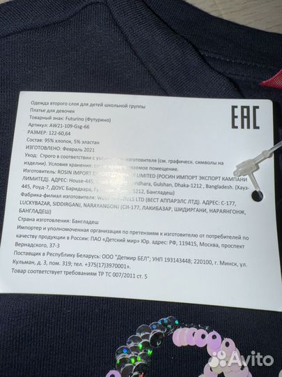 Платье для девочки 122