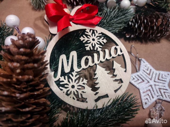 Именные елочные шары