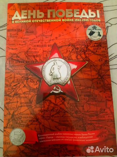 Коллекционный альбом монет