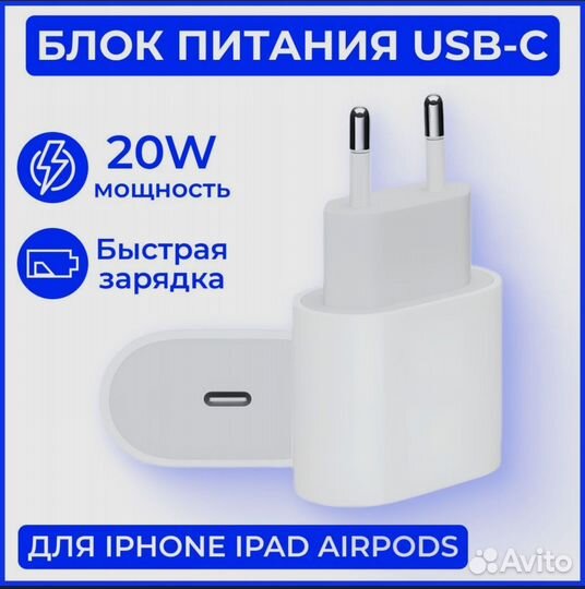 Зарядка Apple 20W