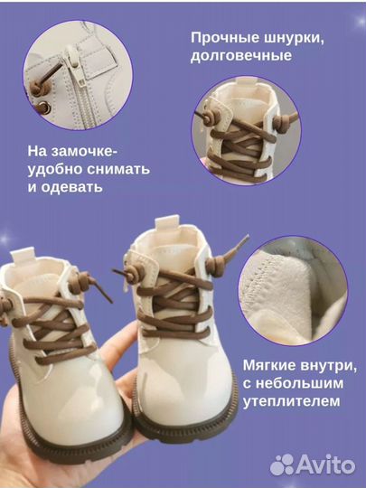 Ботинки демисезонные